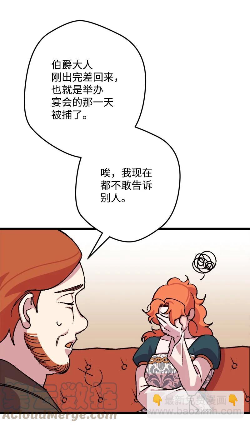 64 未卜先知(1/2)-第64话