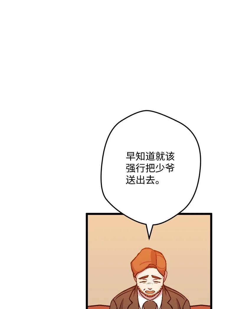 64 未卜先知(1/2)-第64话