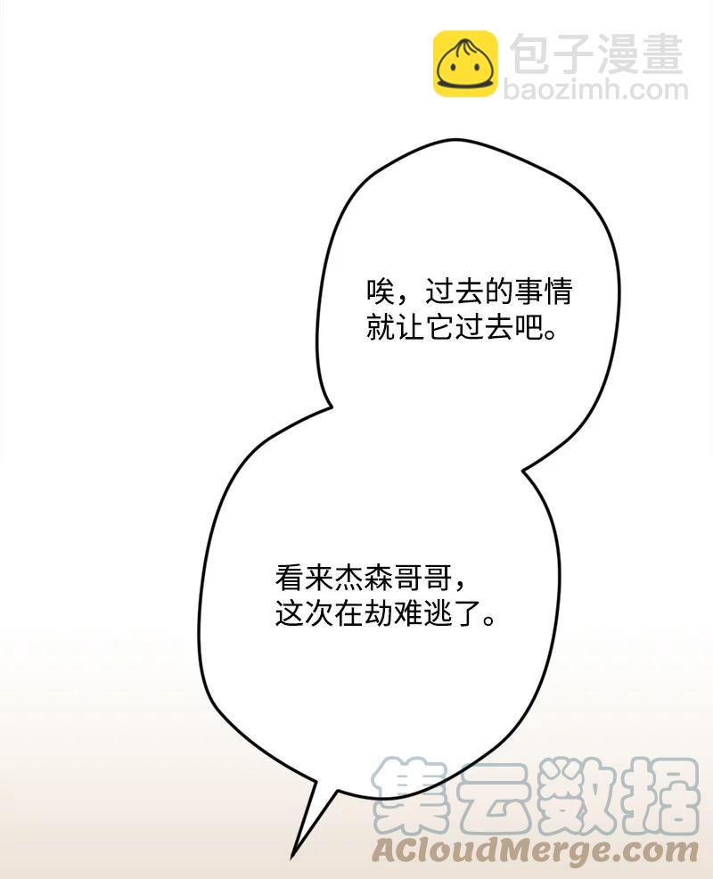 64 未卜先知(1/2)-第64话