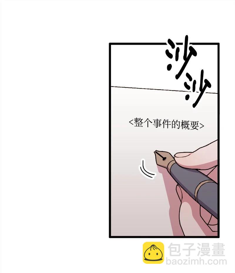 64 未卜先知(1/2)-第64话