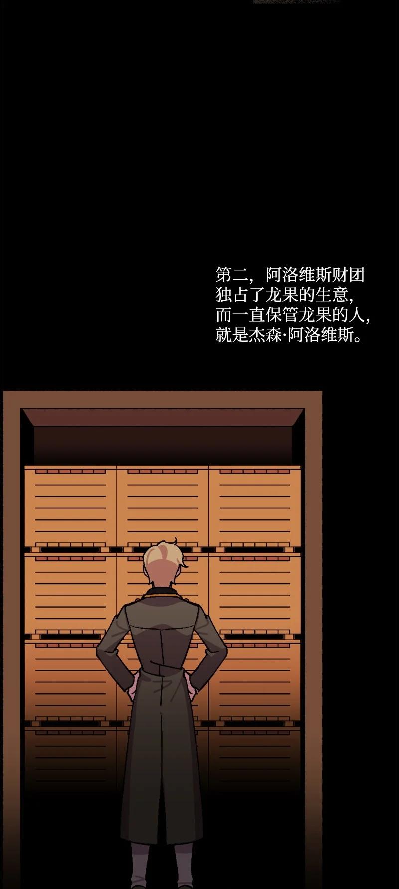 64 未卜先知(1/2)-第64话