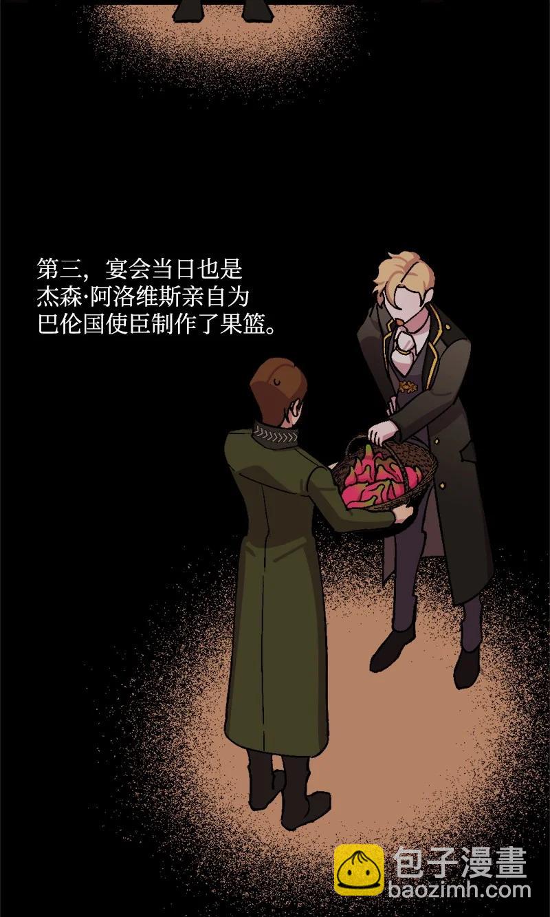 64 未卜先知(1/2)-第64话