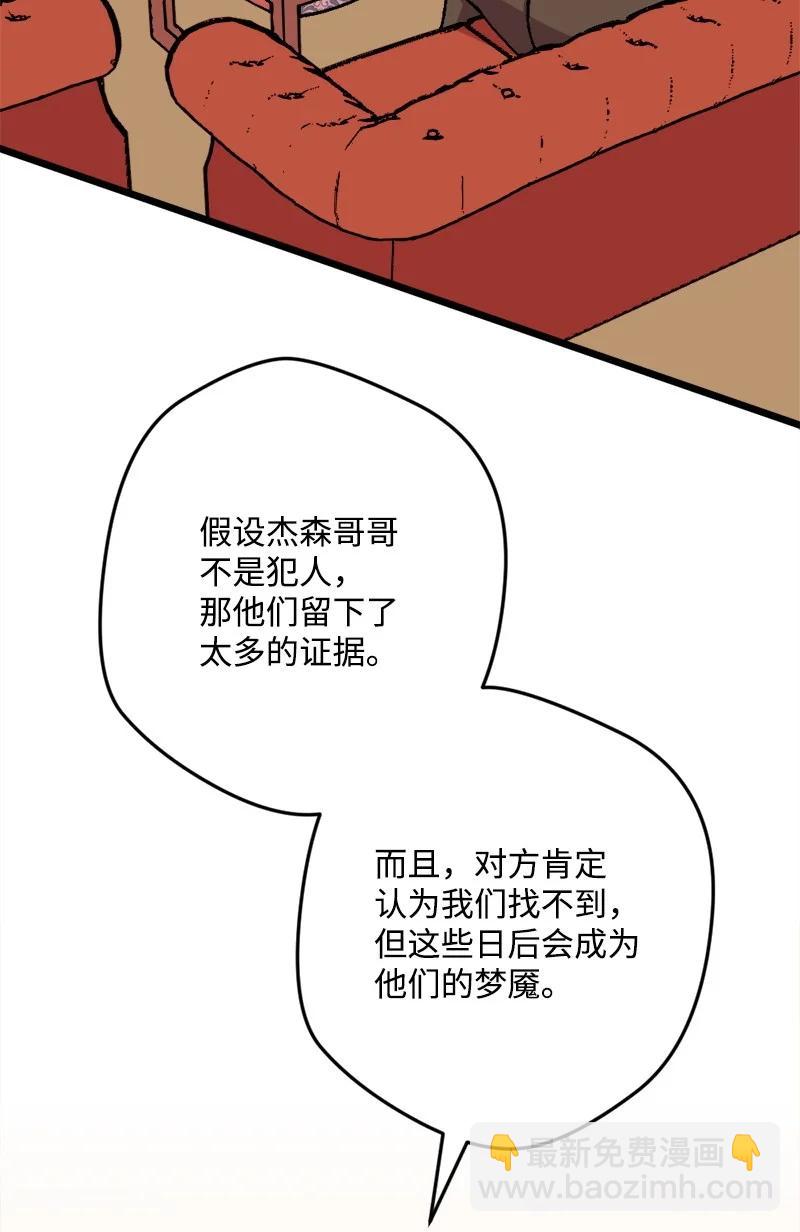 64 未卜先知(1/2)-第64话