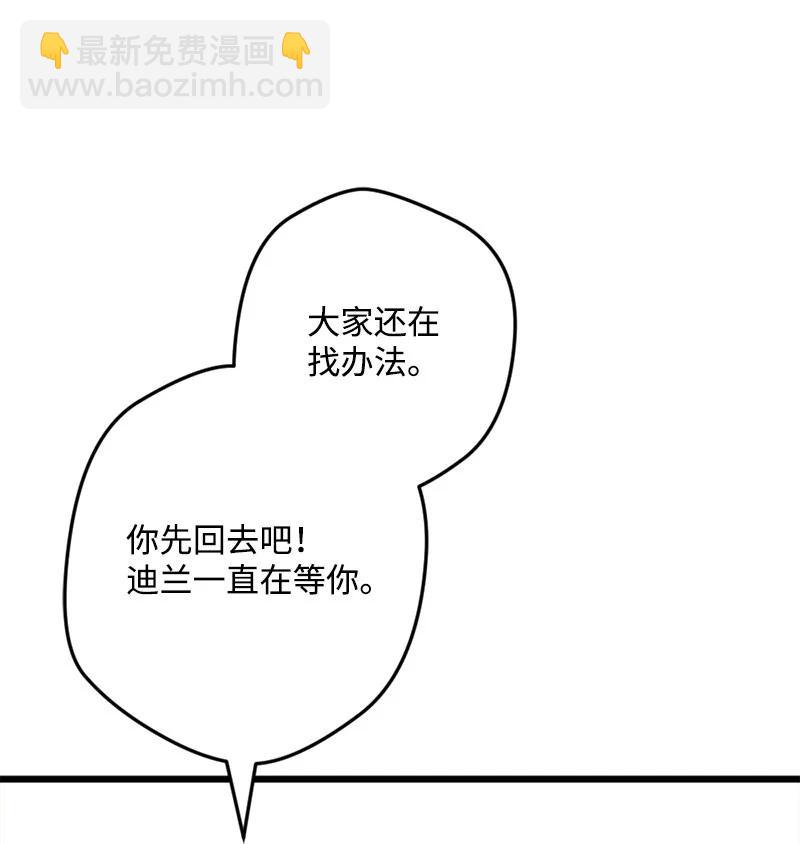 64 未卜先知(1/2)-第64话