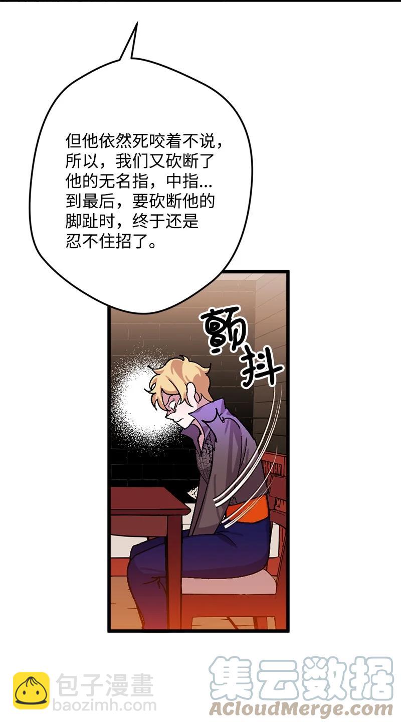 66 接受审问(1/2)-第66话