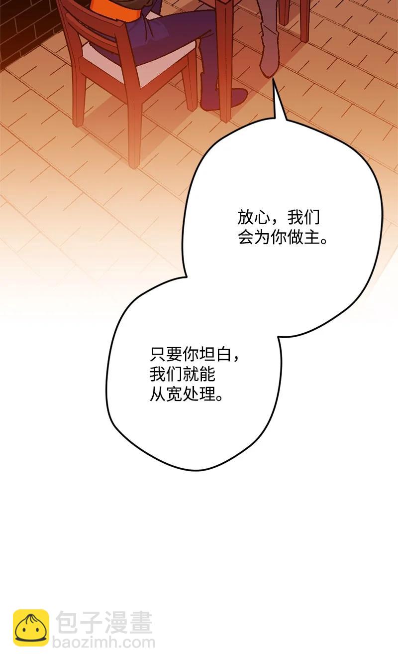 66 接受审问(1/2)-第66话