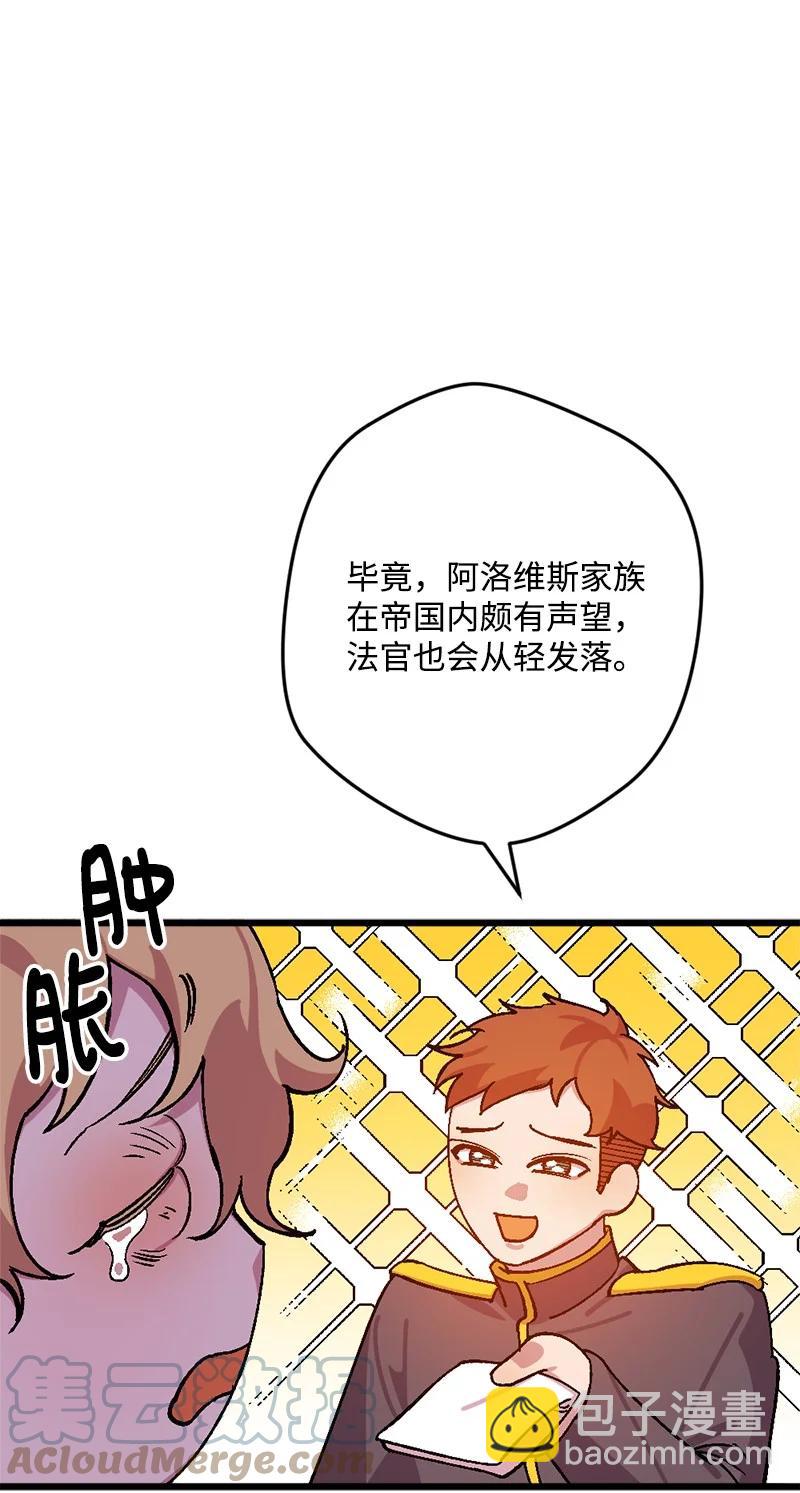 66 接受审问(1/2)-第66话