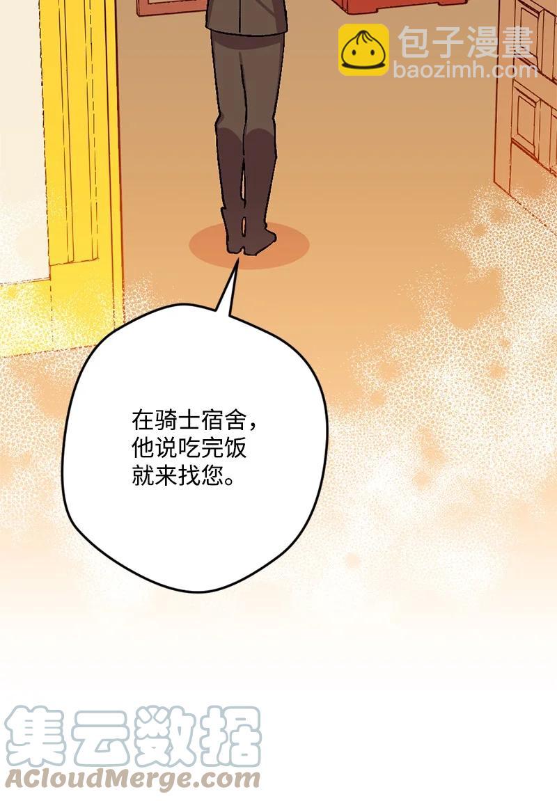 66 接受审问(1/2)-第66话