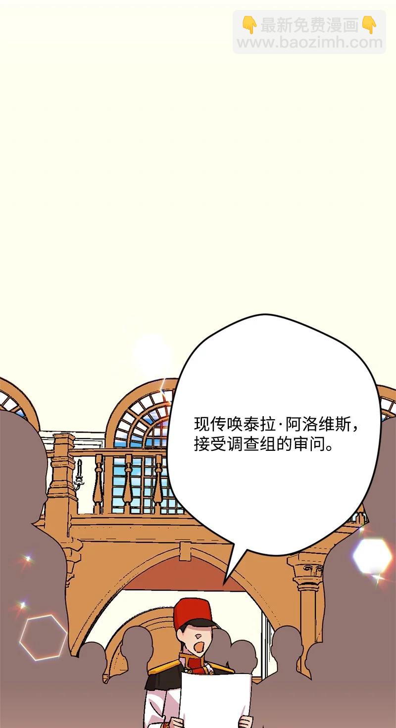 66 接受审问(1/2)-第66话