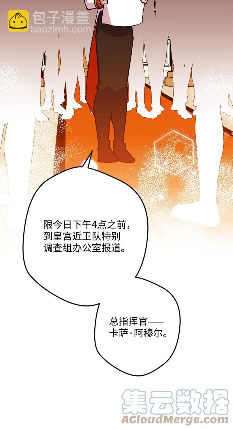 66 接受审问(1/2)-第66话