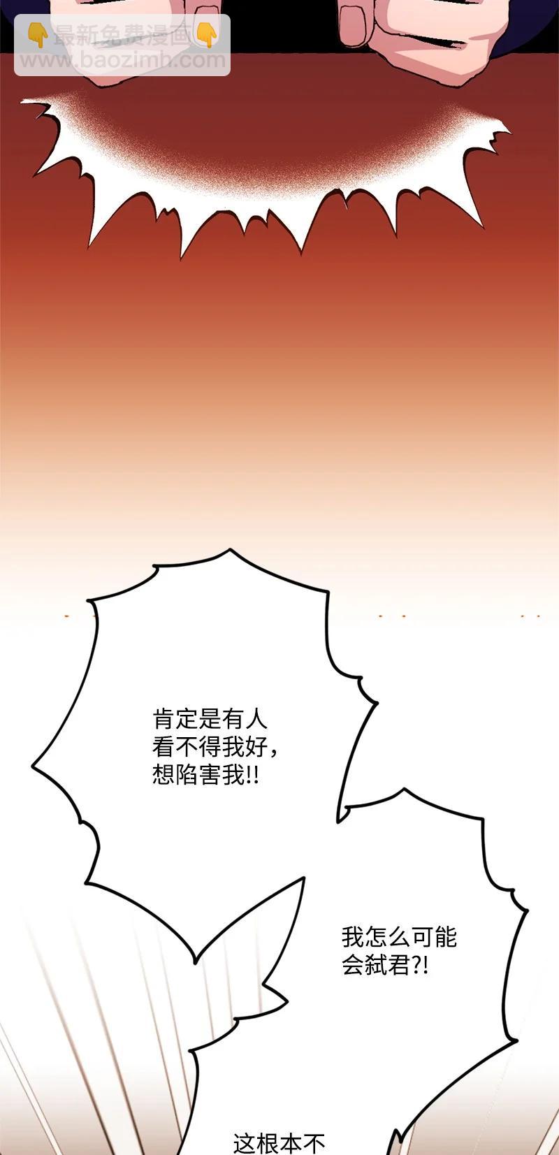 66 接受审问(1/2)-第66话