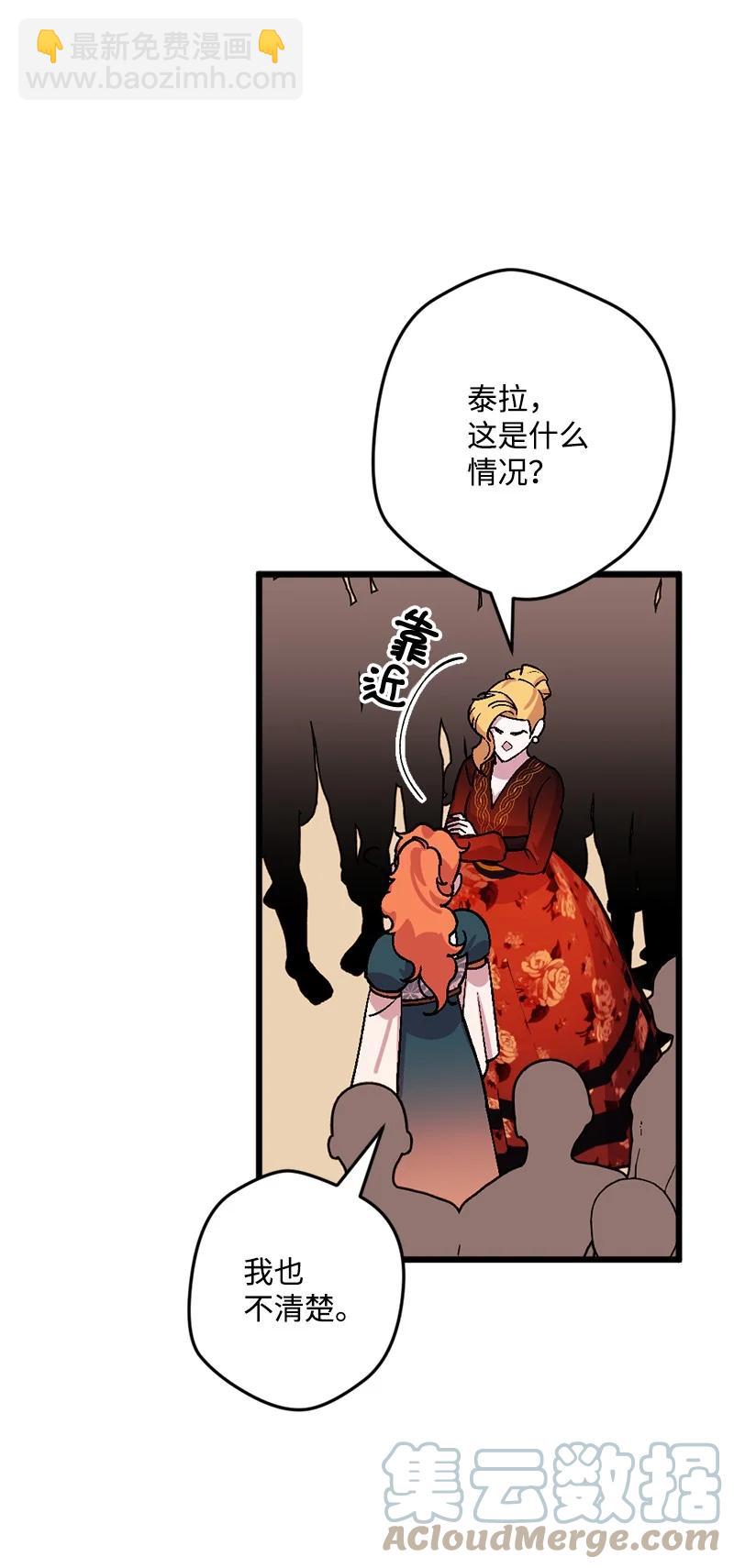 66 接受审问(1/2)-第66话