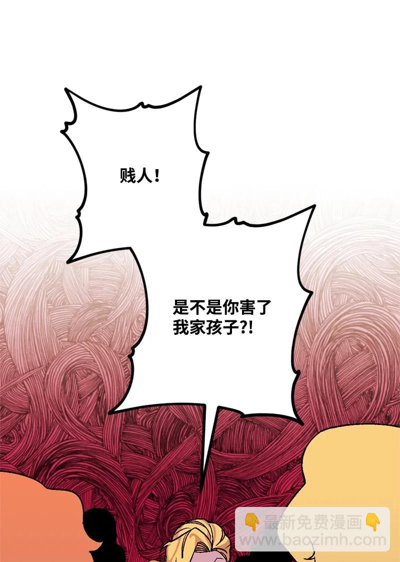 66 接受审问(1/2)-第66话