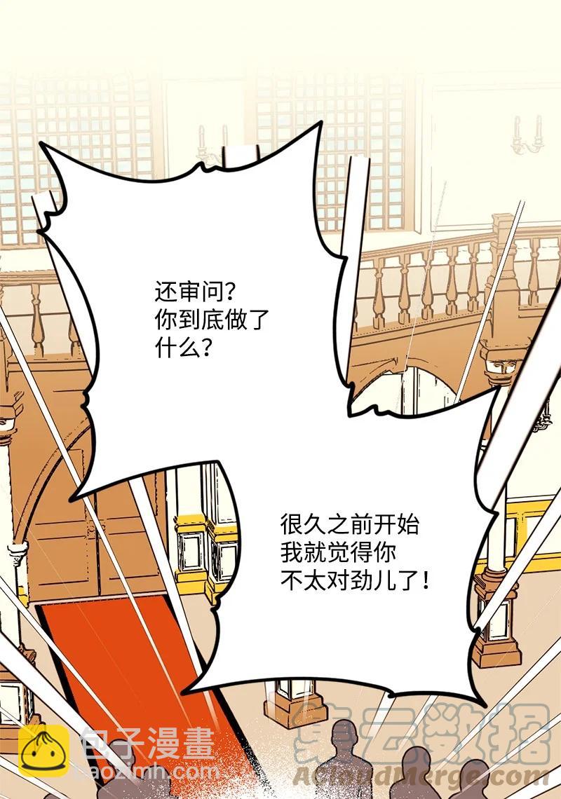 66 接受审问(1/2)-第66话