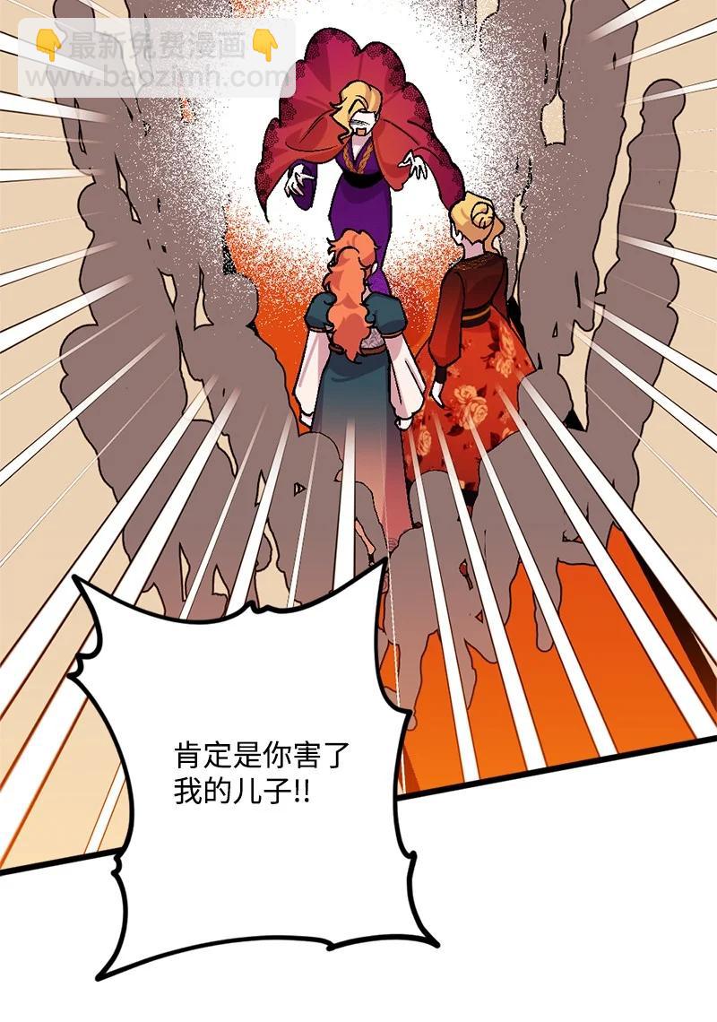 66 接受审问(1/2)-第66话