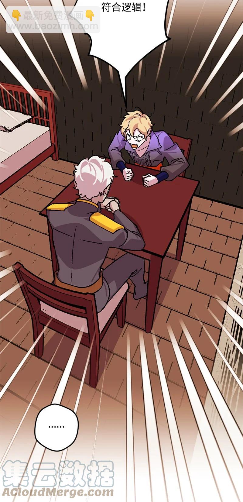 66 接受审问(1/2)-第66话