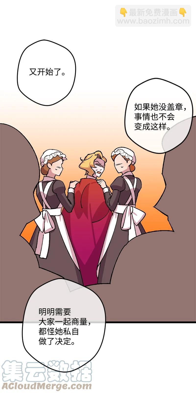 66 接受审问(1/2)-第66话