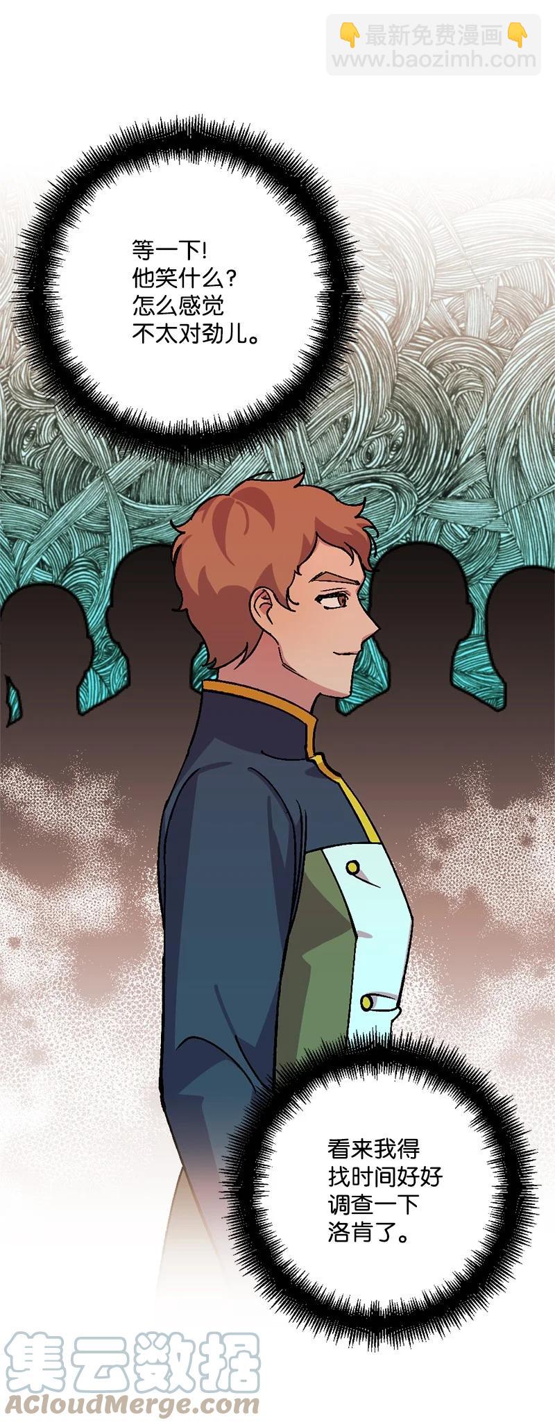 66 接受审问(1/2)-第66话