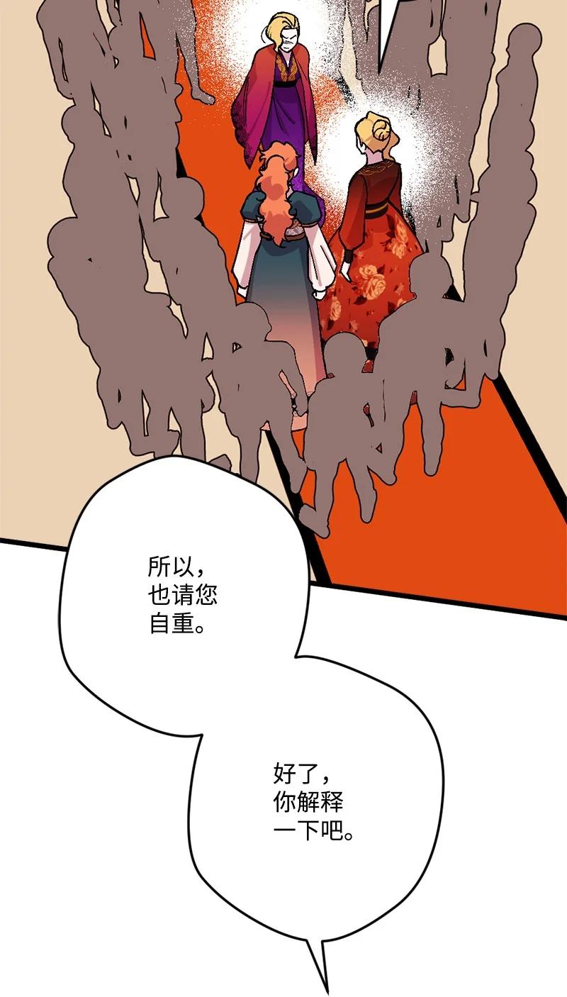 66 接受审问(1/2)-第66话