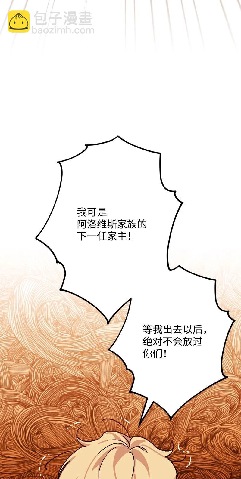 66 接受审问(1/2)-第66话