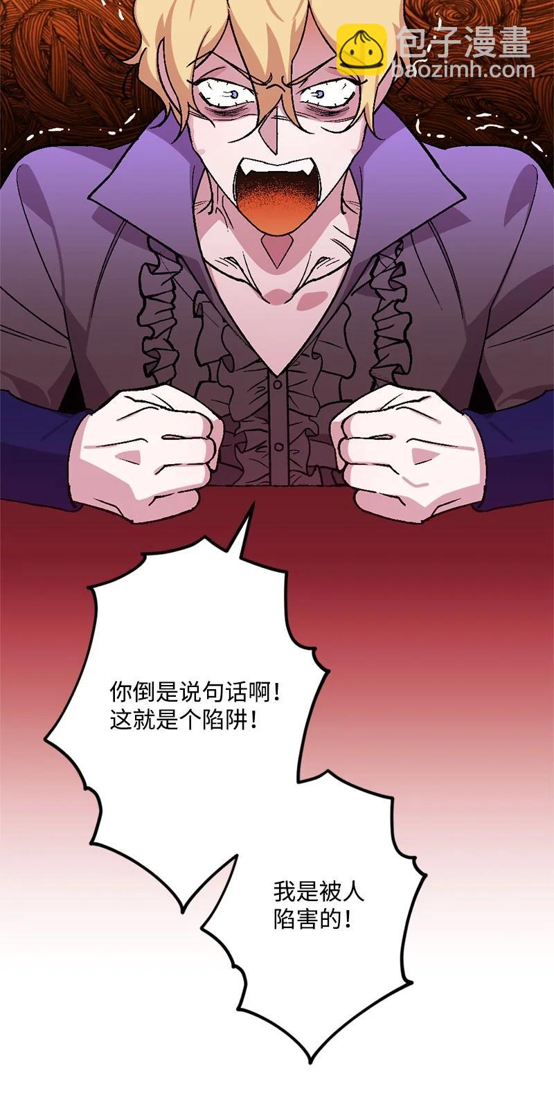 66 接受审问(1/2)-第66话