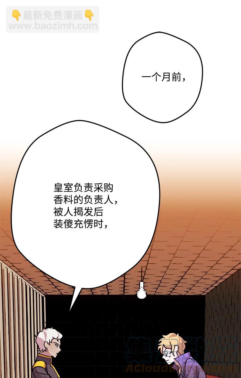 66 接受审问(1/2)-第66话