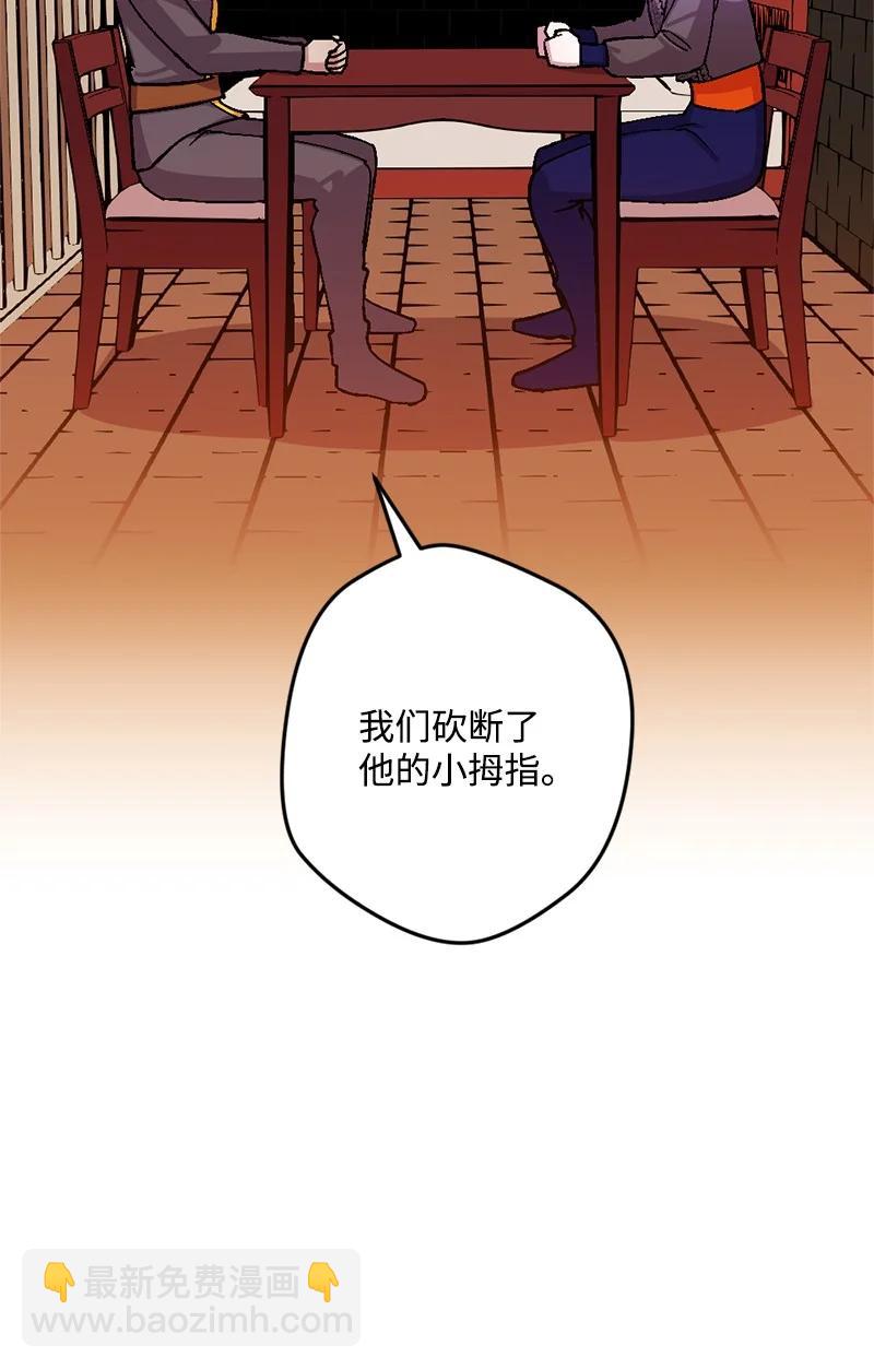 66 接受审问(1/2)-第66话