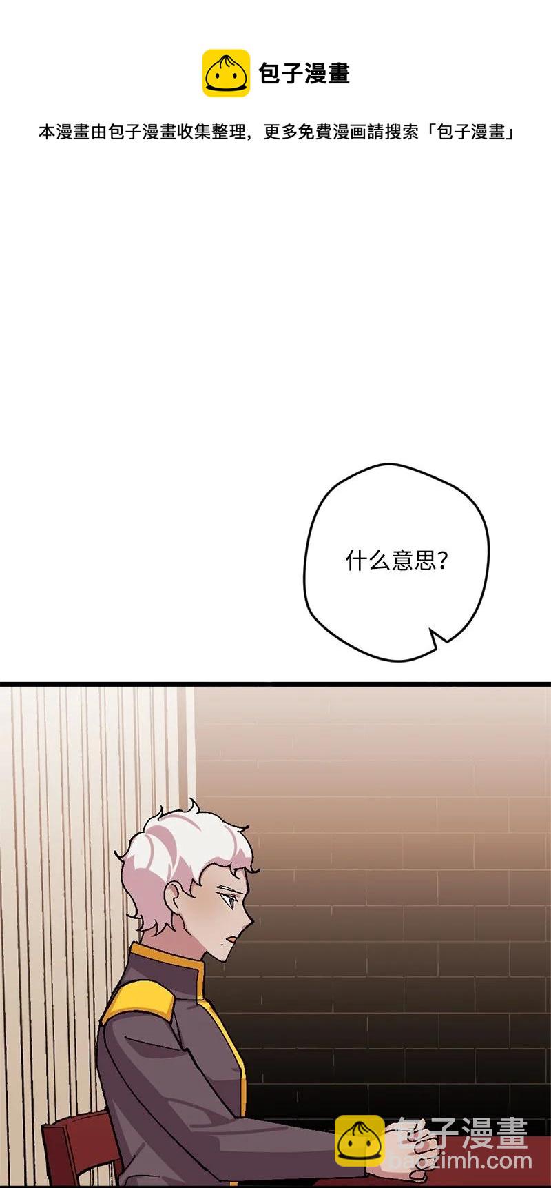 66 接受审问(1/2)-第66话