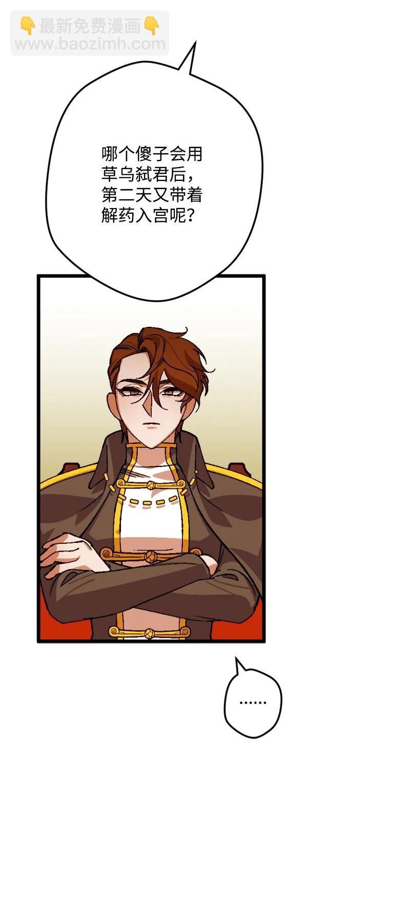 68 解释(1/2)-第68话