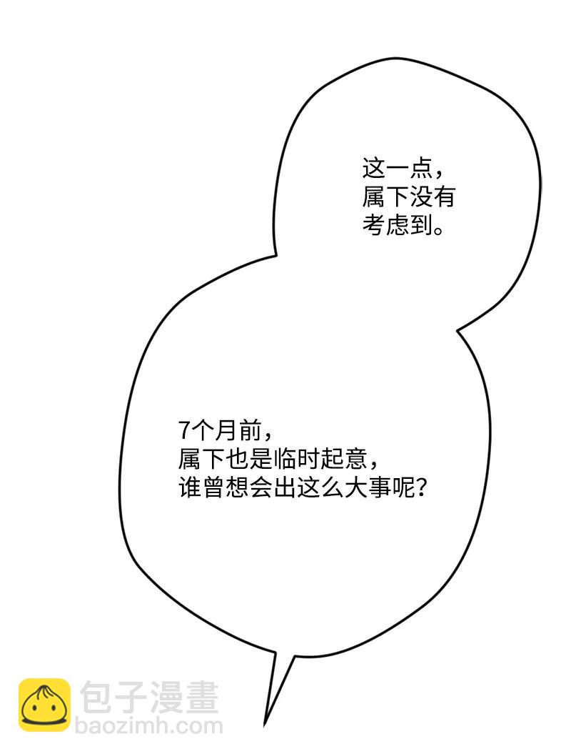 68 解释(1/2)-第68话