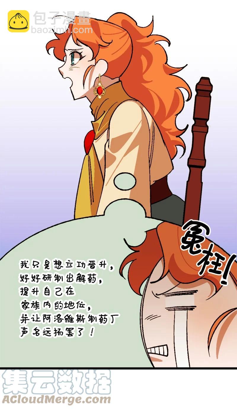 68 解释(1/2)-第68话