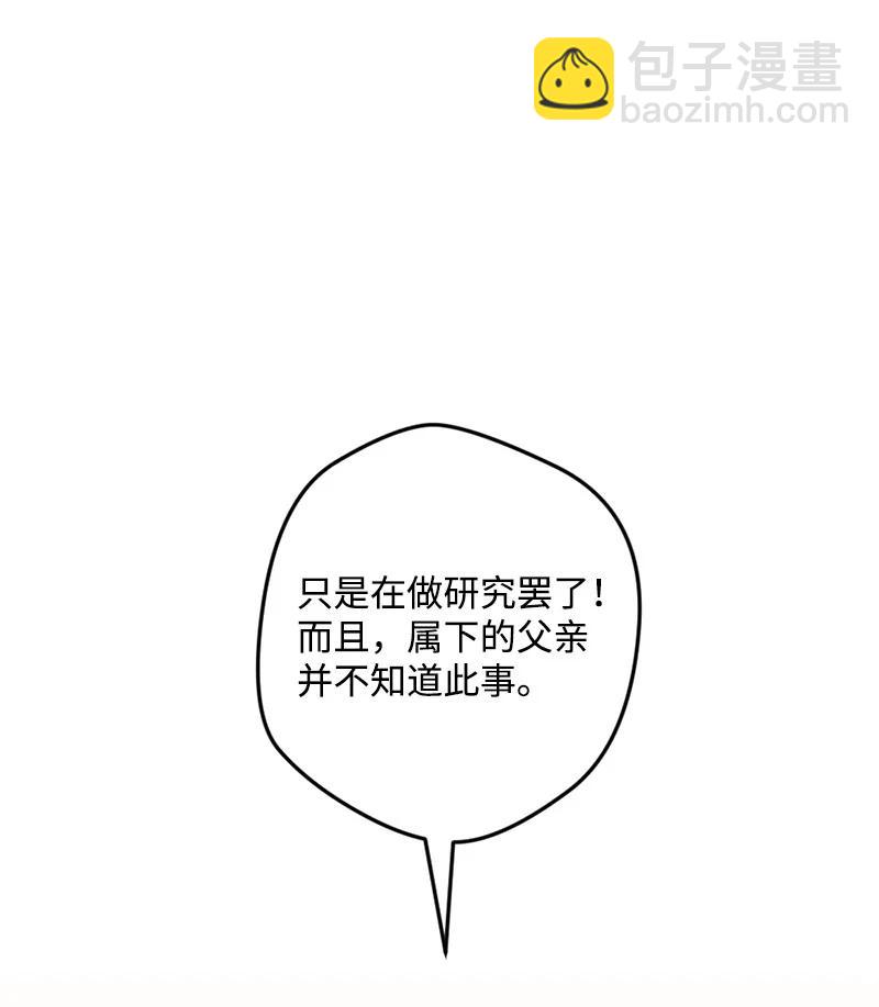 68 解释(1/2)-第68话