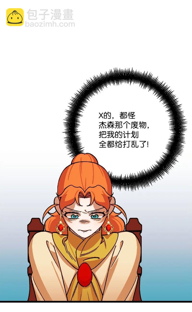 68 解释(1/2)-第68话