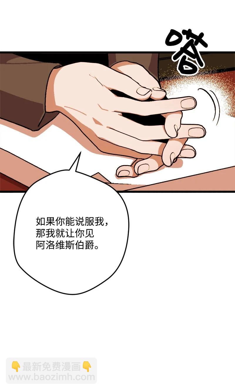 68 解释(1/2)-第68话