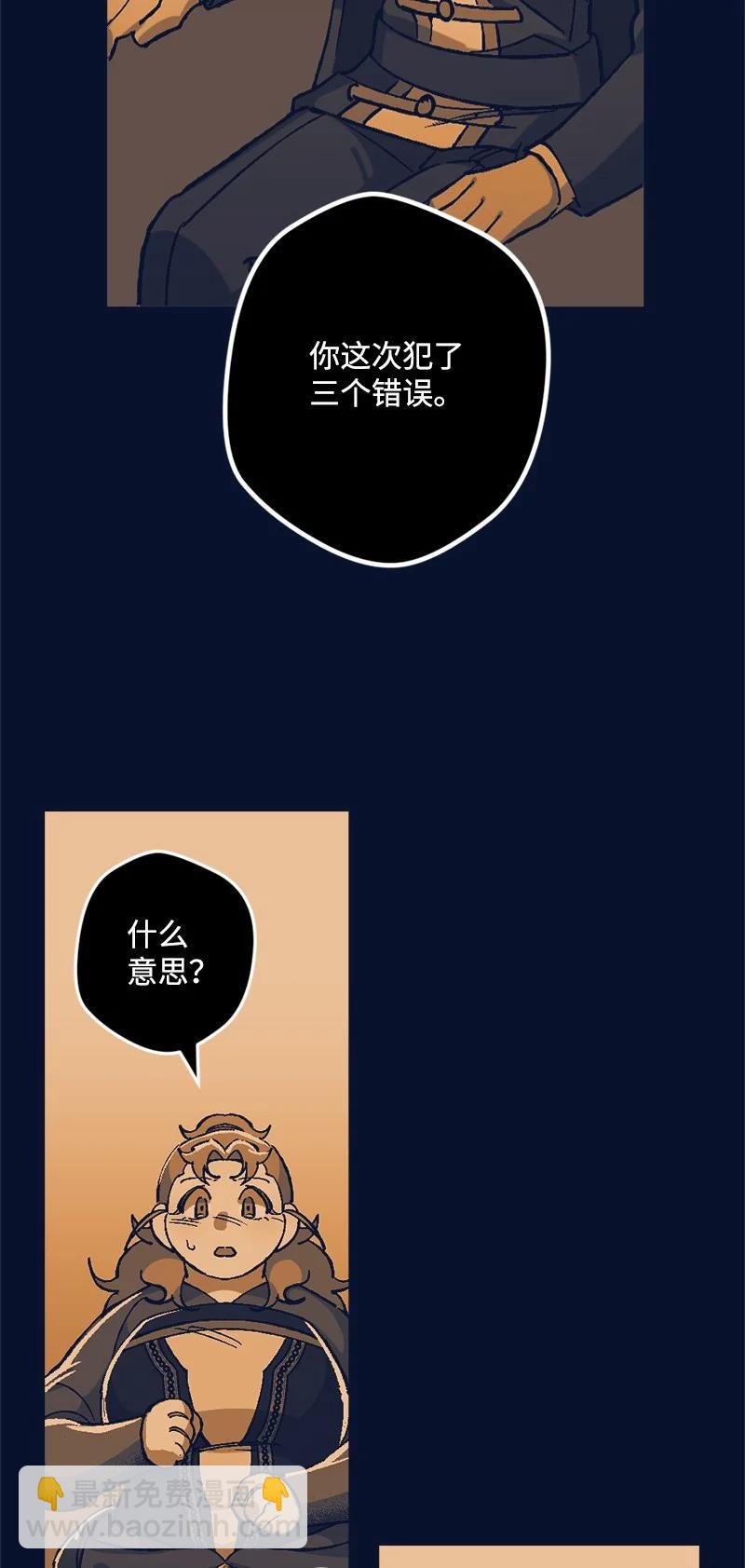 68 解释(1/2)-第68话