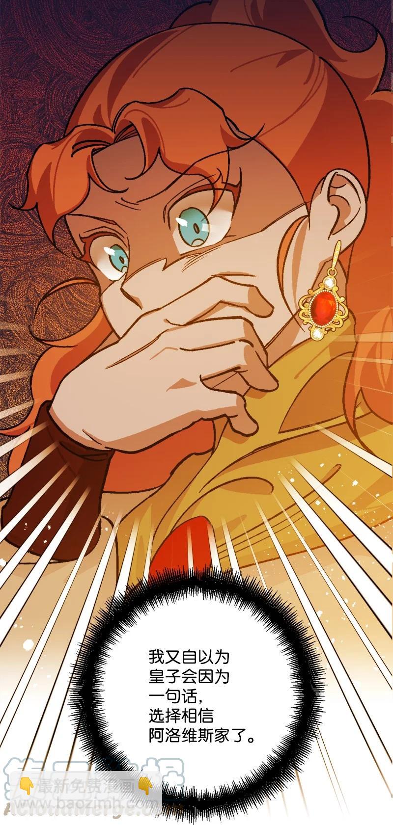 68 解释(1/2)-第68话