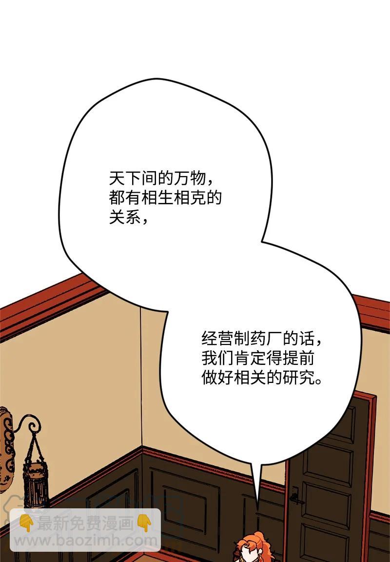 68 解释(1/2)-第68话