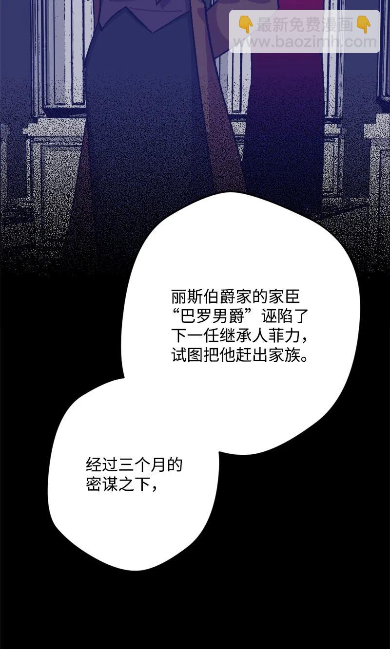 68 解释(1/2)-第68话