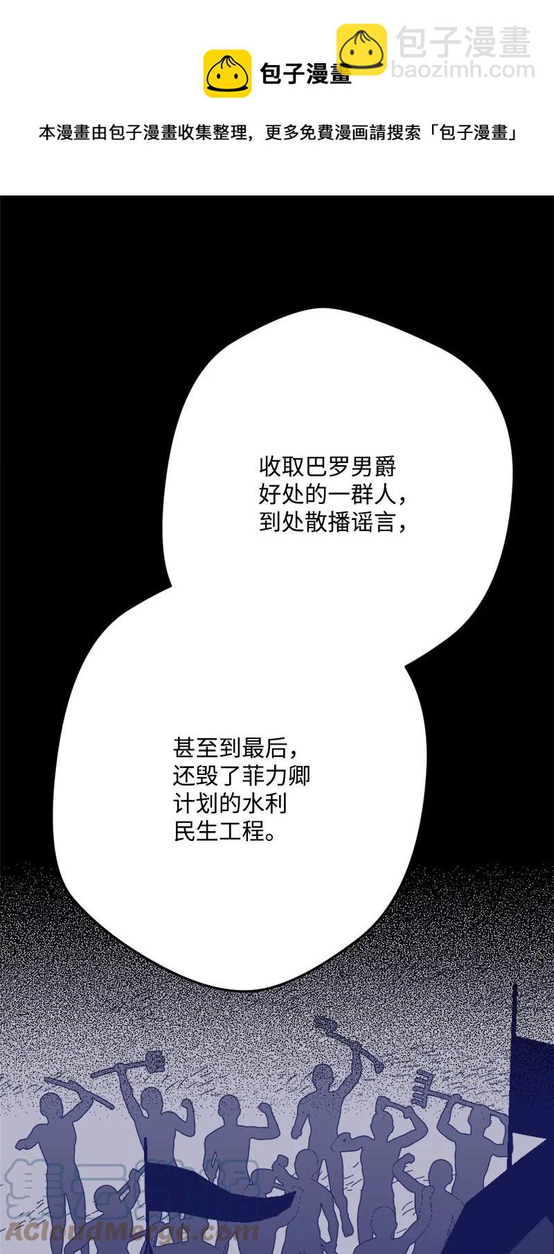 68 解释(1/2)-第68话