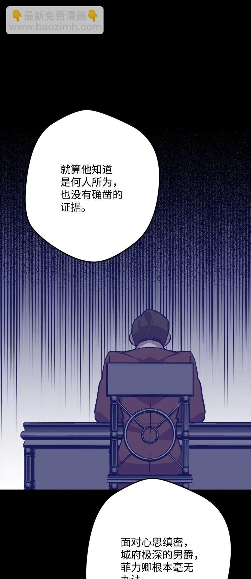 68 解释(1/2)-第68话