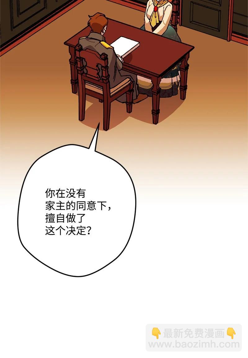 68 解释(1/2)-第68话