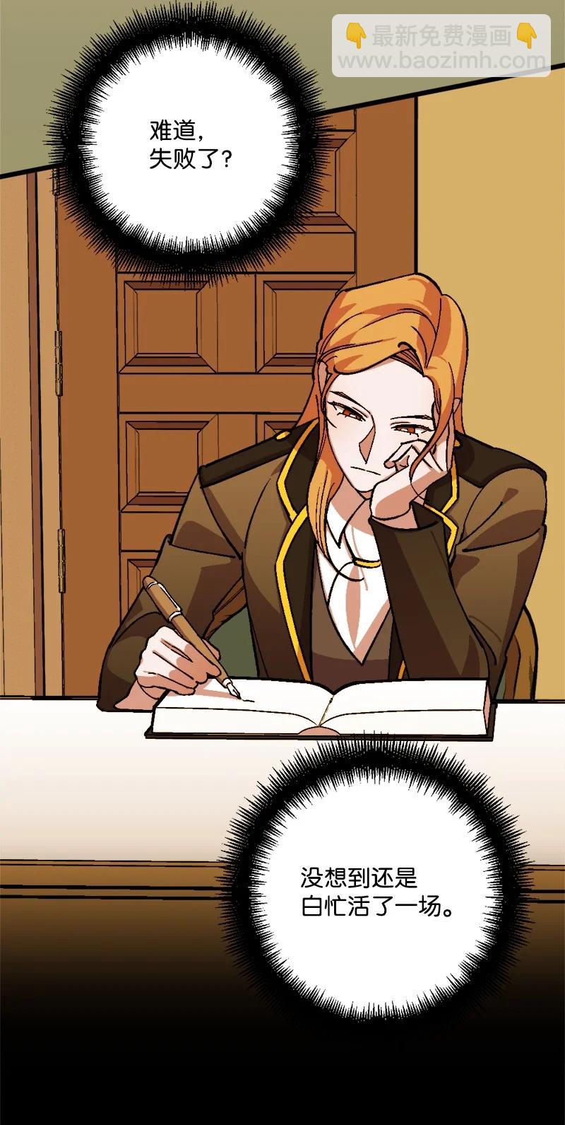 68 解释(1/2)-第68话