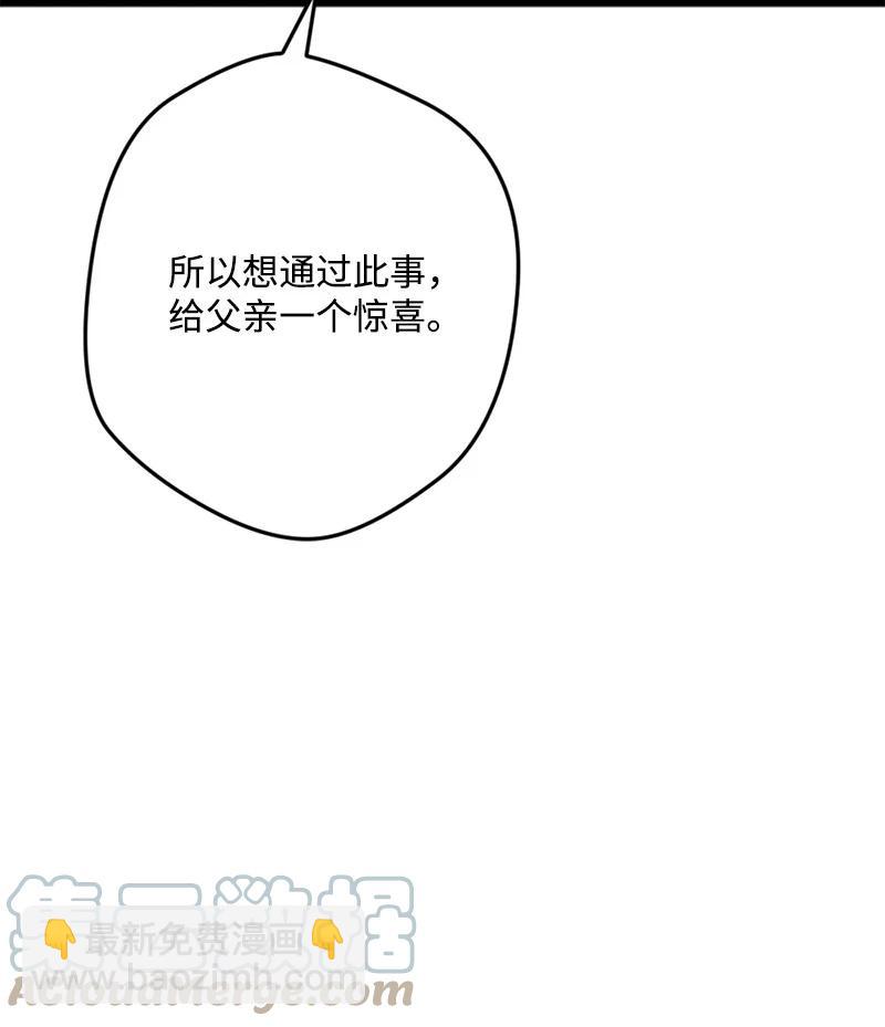 68 解释(1/2)-第68话