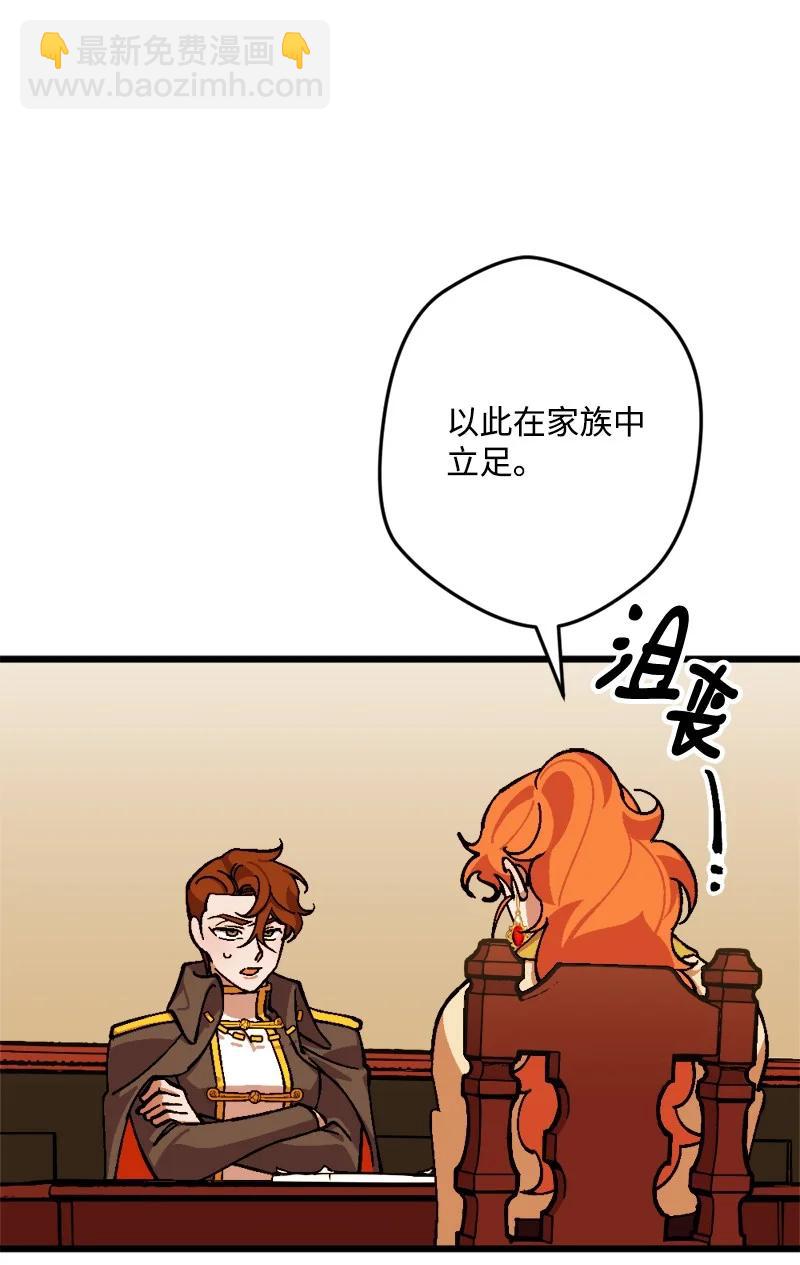 68 解释(1/2)-第68话