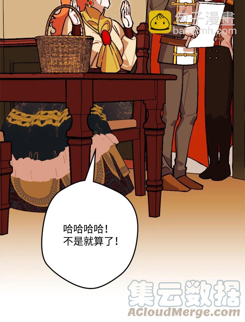 70 交易(1/2)-第70话