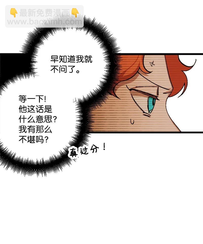 70 交易(1/2)-第70话