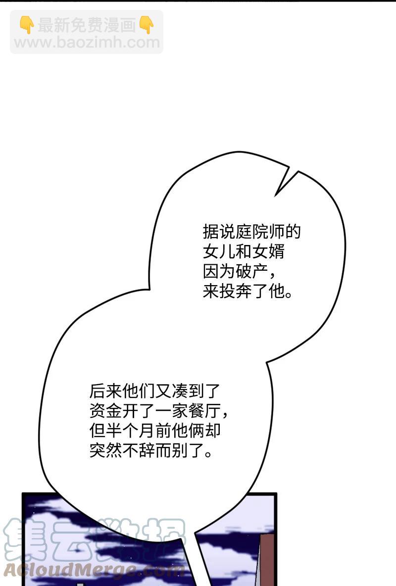 70 交易(1/2)-第70话