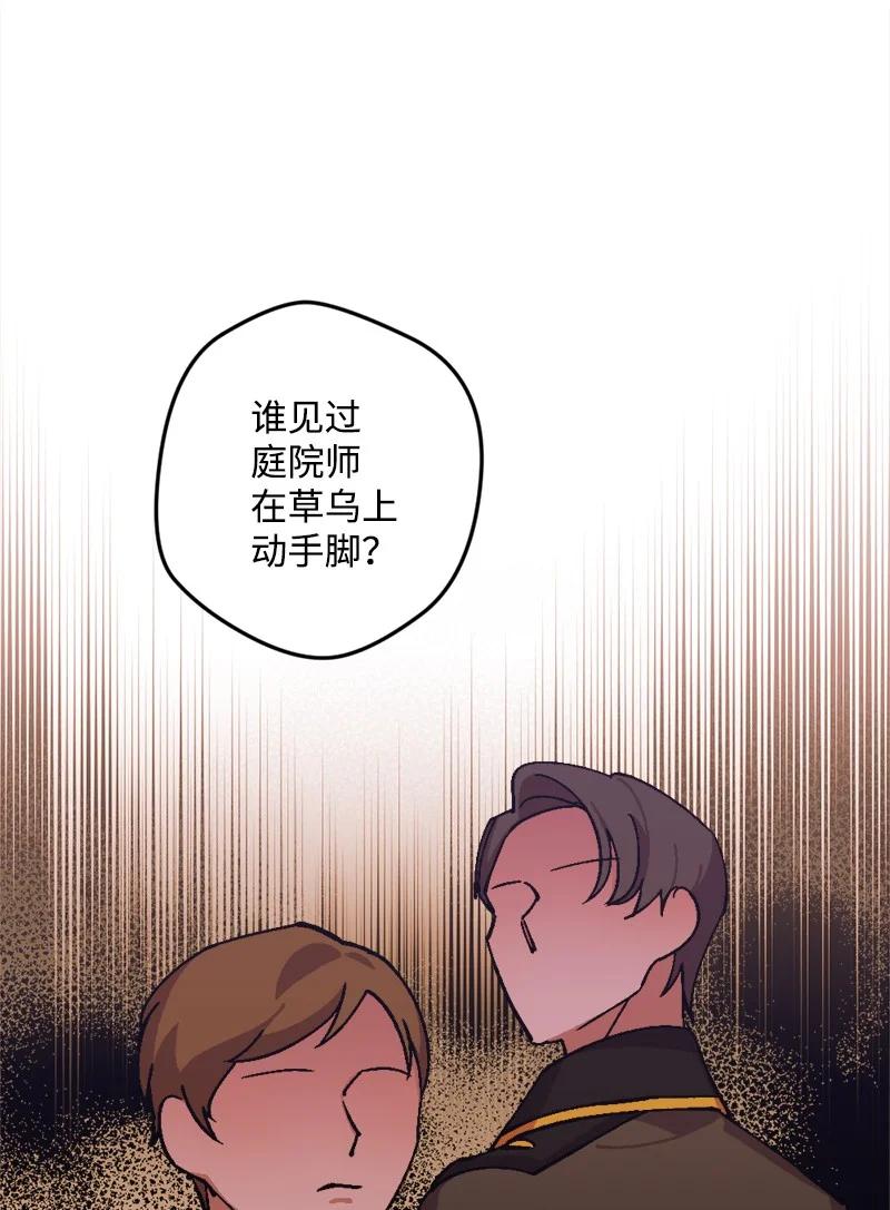 70 交易(1/2)-第70话