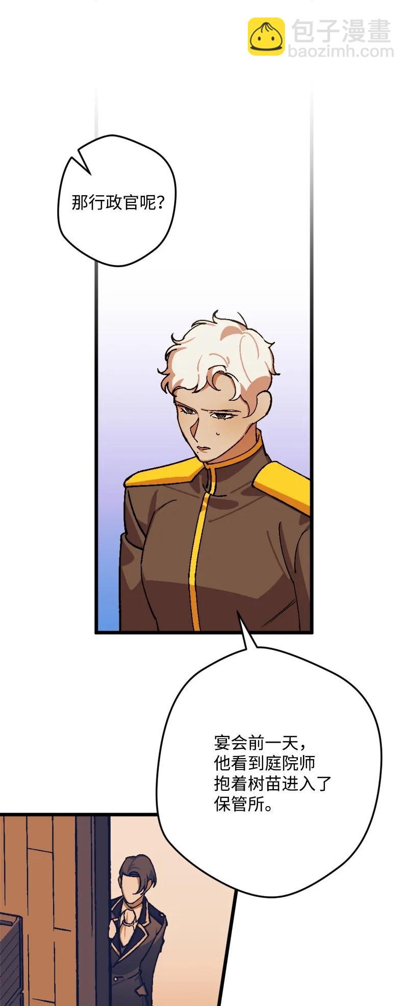 70 交易(1/2)-第70话