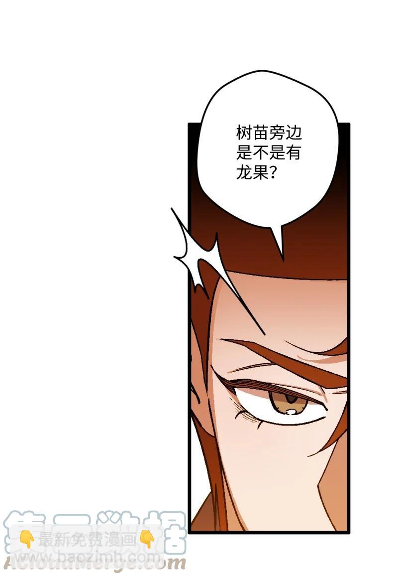 70 交易(1/2)-第70话